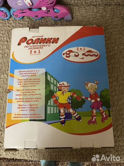 Детские раздвижные ролики 27-30