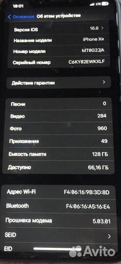 iPhone Xr, 128 ГБ