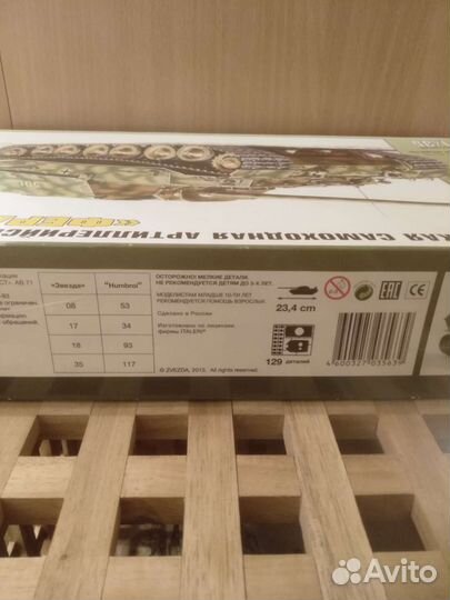 Сборная модель танка 1:35 сау Фердинанд Звезда