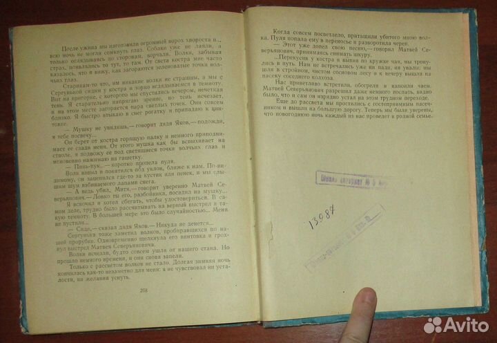 Урманов Кондр. Солнечный круг. Рассказы о природе