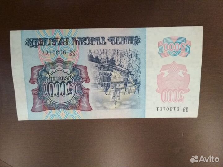 50,200,1000,5000 рублей 1992 года