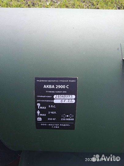 Лодка пвх бу