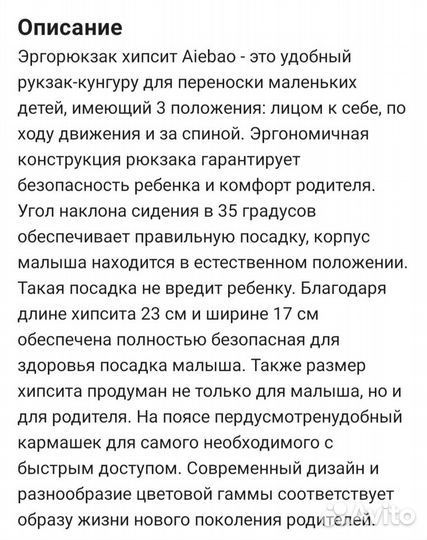 Эргорюкзак хипсит