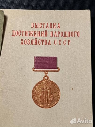 Знак ВДНХ