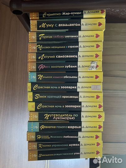 Книги Дарьи Донцовой