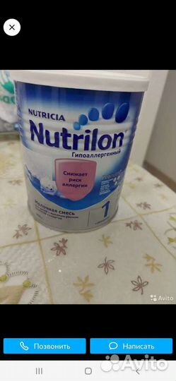 Нутрилон гипоаллергенный 1