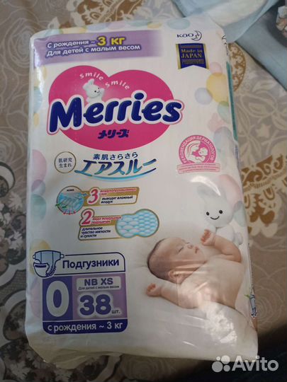 Подгузники