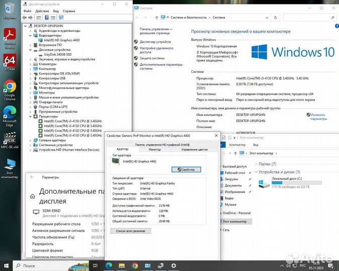 Сб Acer Intel Core i3-4130/8Gb/SSD 240Gb/HD Graphi