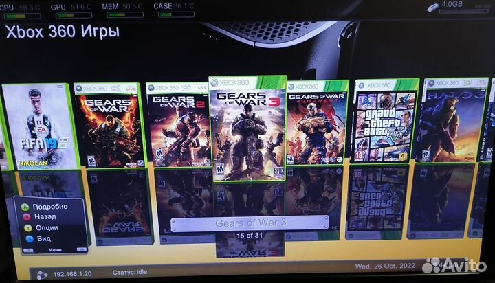 Xbox 360 Slim Freeboot 71 игра