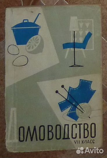 Педагогика