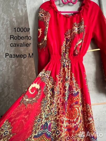 Платье есть брендовые