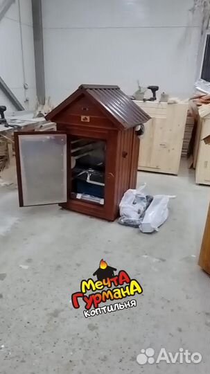 Коптильня 058