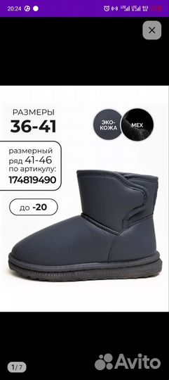 Угги женские