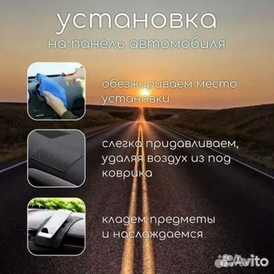 Коврик на торпедо автомобиля Geely/Джили