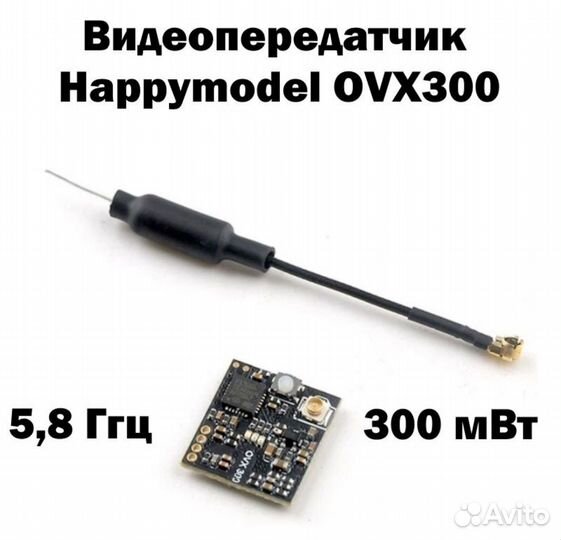 Видеопередатчик happymodel ovx300 ovx306 вуп