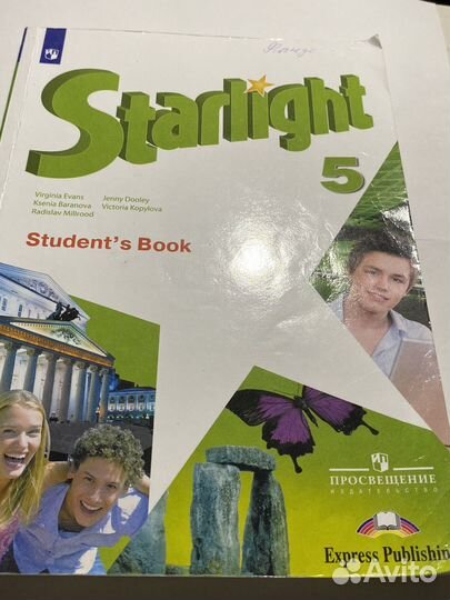 Учебник 5 класс starlight Звездный Английский
