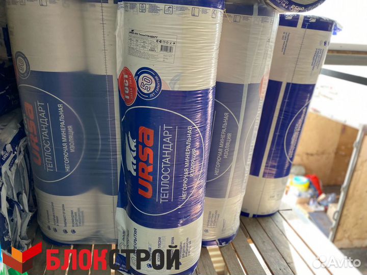 Утеплитель ursa