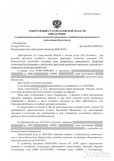 Банкротство физических лиц. Гарантия по договору