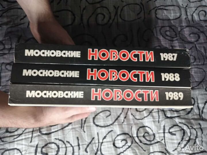 Московские новости Новый мир Известия цк кпсс 1988