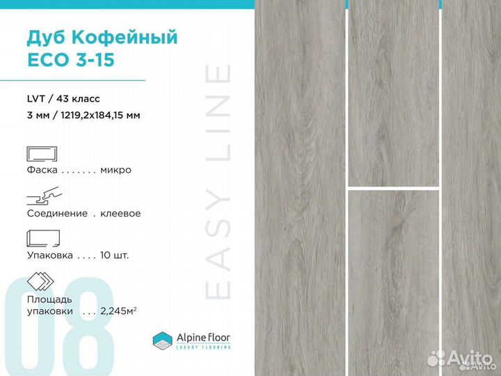 Кварцвиниловая плитка ECO 3-15 Дуб Кофейный