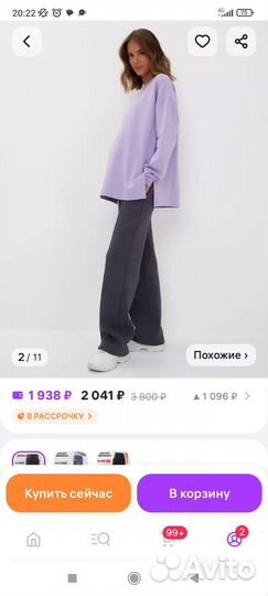 Брюки для беременных 46