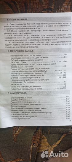 Сепаратор омь-3
