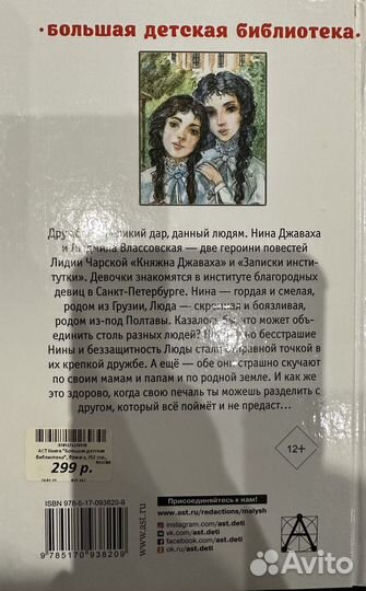 Книга для девочек