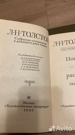 Л. Н. Толстой Полное собрание сочинений в 22 т