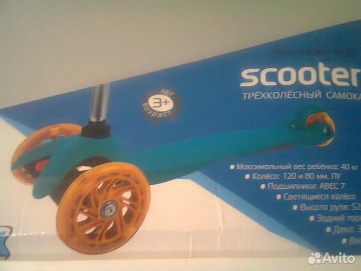 Самокат детский трехколесный новый две расцветки