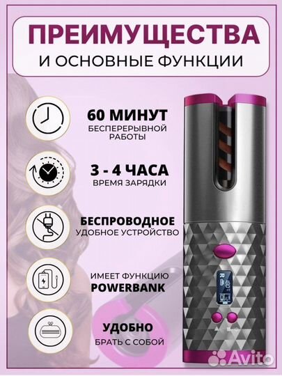 Мультистайлер автоматическая плойка для завивки