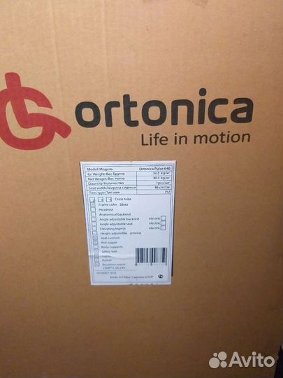 Инвалидная коляска с электроприводом