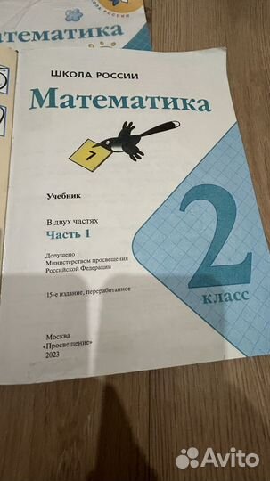 Учебники 2класс Школа России