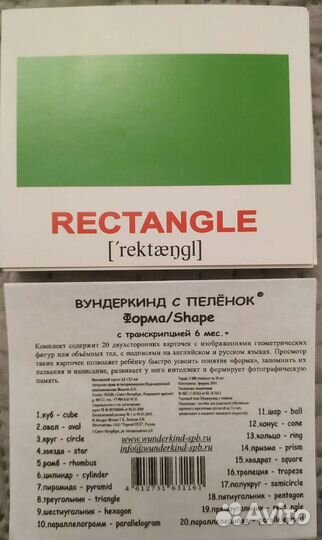 Развивающие карточки