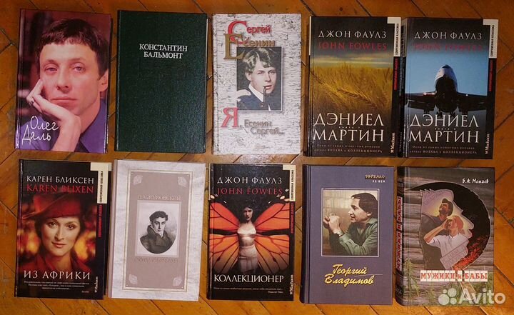 Отдельные книги из домашней библиотеки