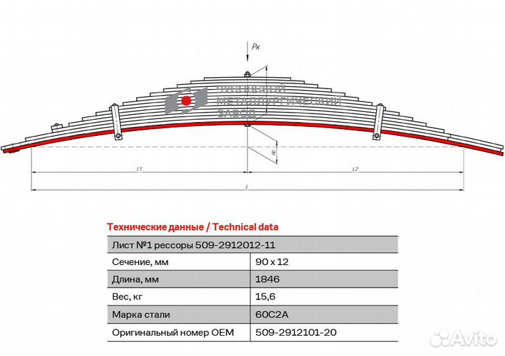 Лист рессоры задней № 1 маз-509 чмз