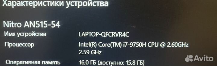 Игровой ноутбук Acer Nitro AN515-54