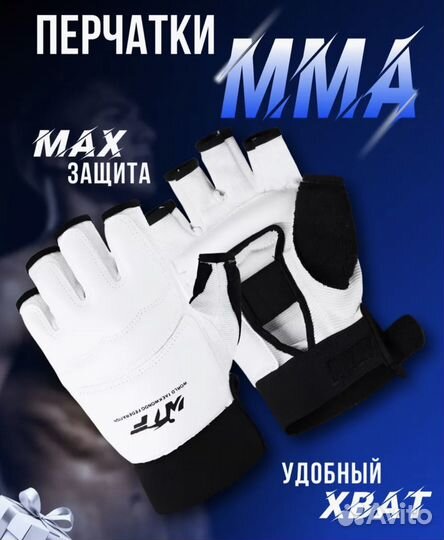 Перчатки спортивные без пальцев для единоборств