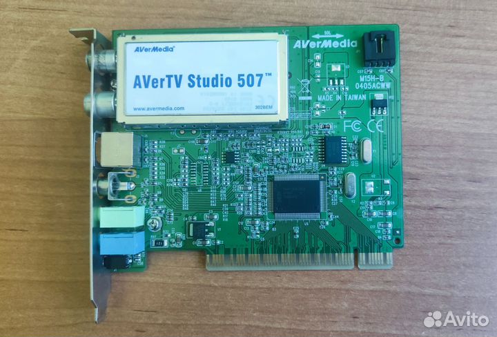 Тв тюнер Aver tv studio 507