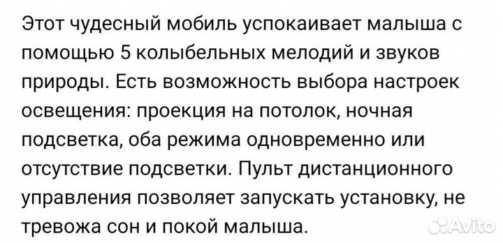 Мобиль на кроватку fisher price