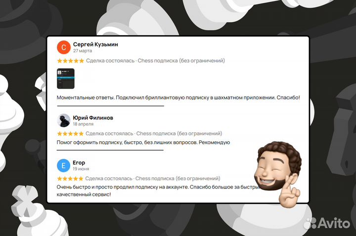 Chess com подписка (шахматы без ограничений)