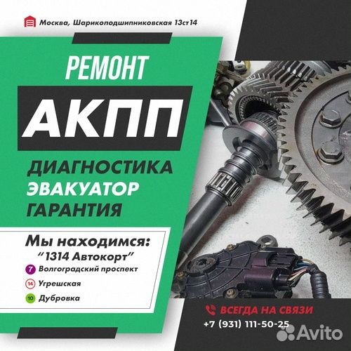 Ремонт АКПП E-18C Subaru pleo с гарантией