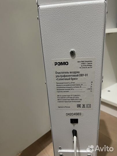 Очиститель и увлажнитель воздуха