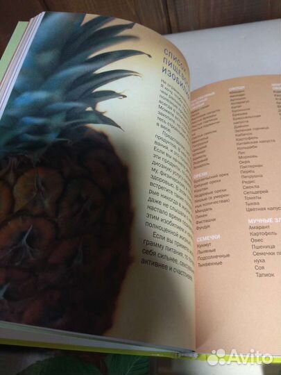 5 книг по похудею и здоровью женщины Дюкан и др