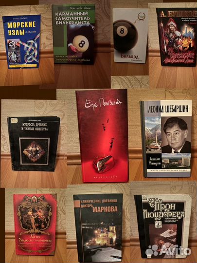 Книги разное