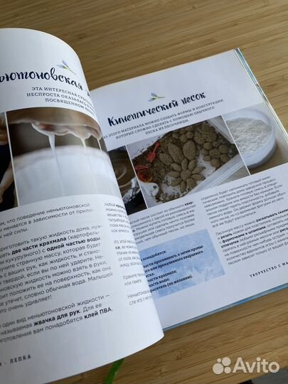 Книга Творчество с малышами Костикова