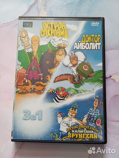 Dvd диск Советские мультфильмы