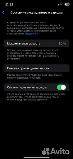 iPhone Xr, 64 ГБ