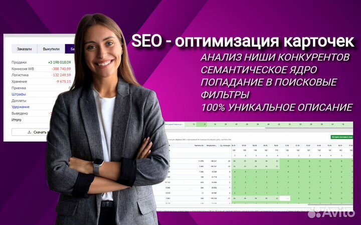 Создание карточек на wildberries SEO оптимизация