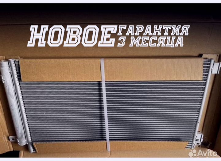 Радиатор кондиционера Buick Encore GX