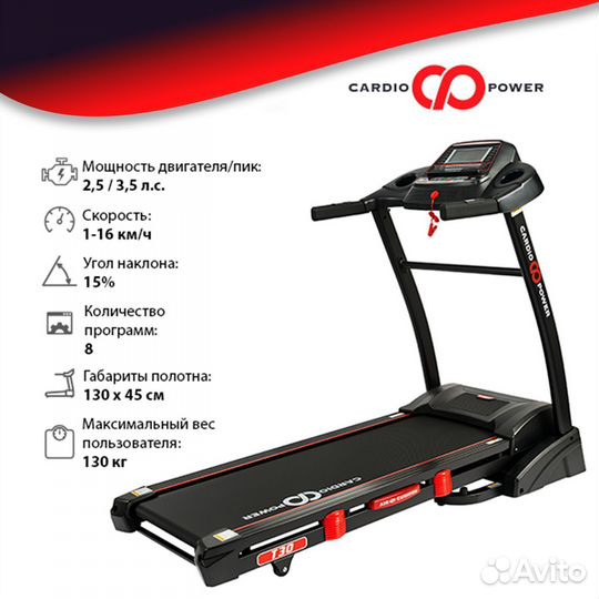 Беговая дорожка CardioPower T30 новая